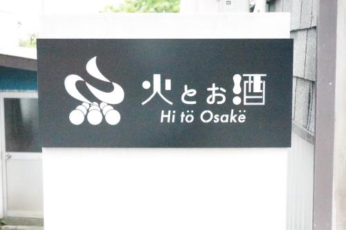 Takabayashi Shoten Liquor store where you can stay Vacation STAY 69075v in Oshima, Japan