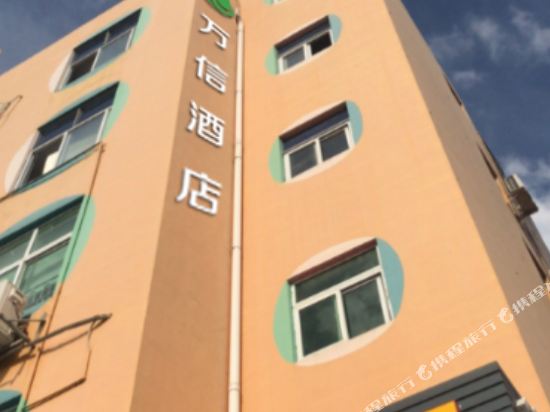 Wass Inn - carbon neutral hotel in Shenzhen