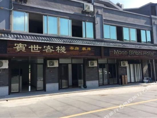 Zhoushan binshi inn - carbon neutral hotel in Zhoushan
