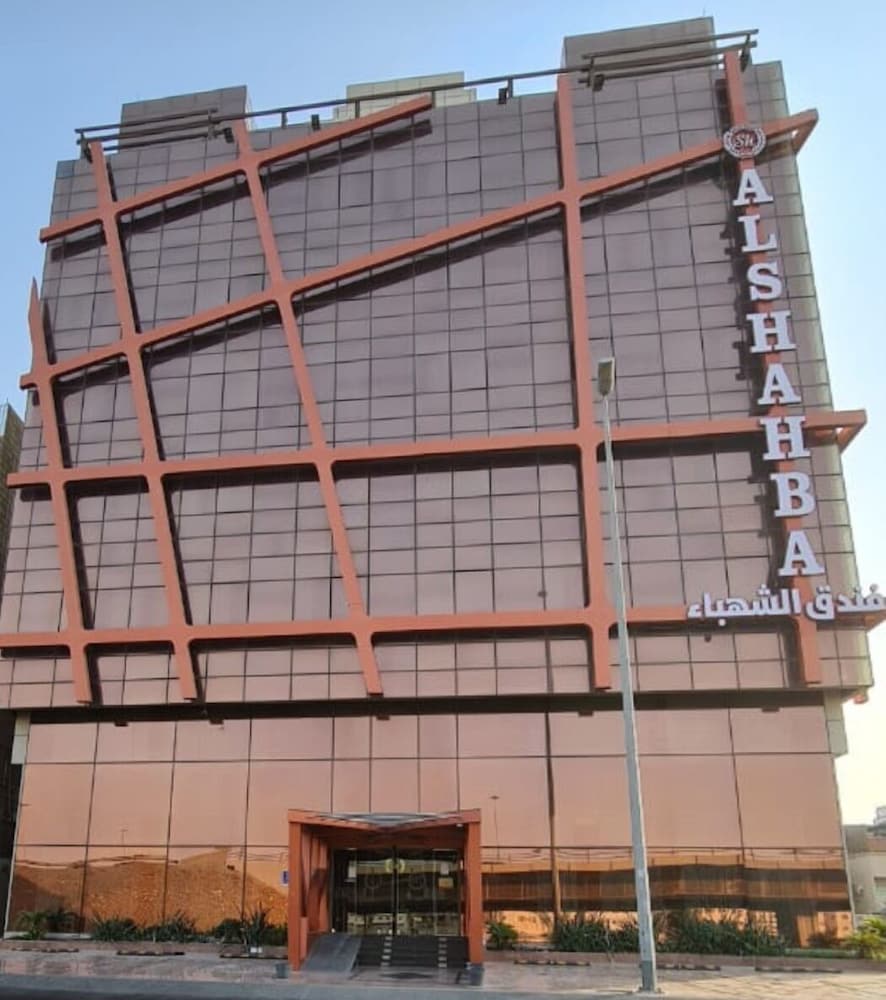 فندق الشهباء جده Al Shahba Jeddah - last minute hotel in Jeddah