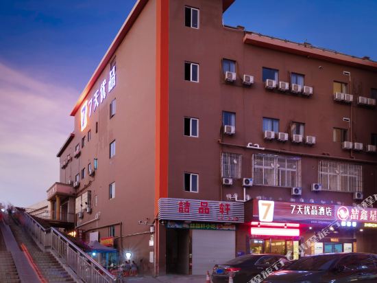 7 Days Premium - last minute hotel in Shenzhen