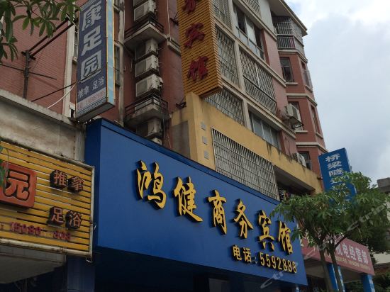 Sanming hongjian business hotel — hotel near Sanming Shaxian Airport