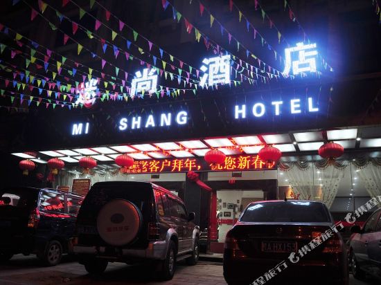 Mishang Hotel — hotel in Xiangzhou