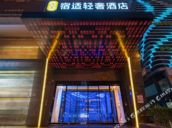 Sushi Light Luxury Hotel — 4-Star Luxury Hotel in Shanghai, People's Republic of China