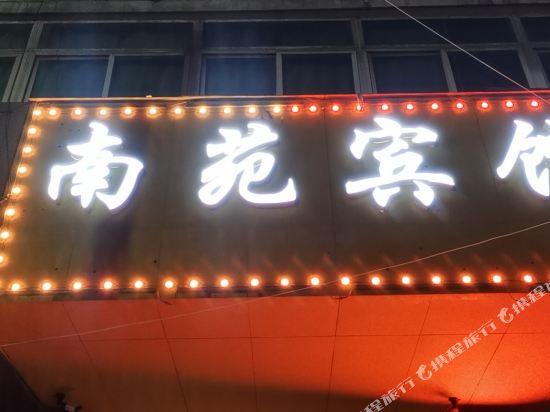 Nanyuan Hotel - last minute hotel in Nanchang