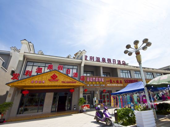 Faili Hot Spring Holiday Hotel in Lianjiang, People's Republic of China