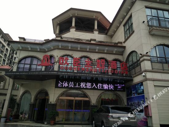 Ouchen Boutique Theme Hotel — hotel in Shuangzhong
