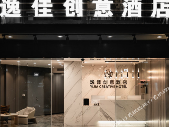 Yijia Creative Hotel - last minute hotel in Taizhou