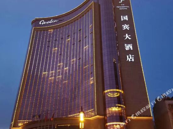 Guobin Hotel - carbon neutral hotel in Datong