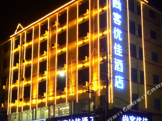 Shangke Youjia Hotel in Fuzhou, People's Republic of China
