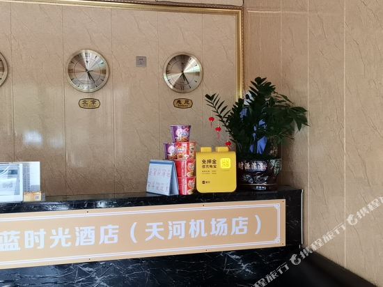 Blue Time Hotel in Wuhan, People's Republic of China