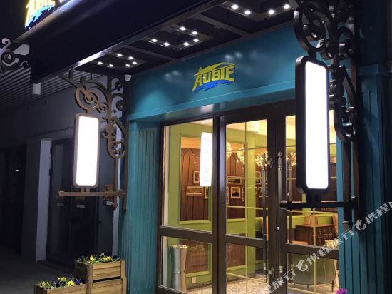Aubte Hotel - last minute hotel in Qingdao