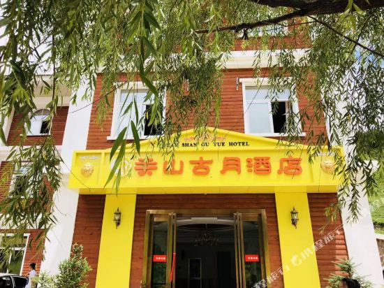 Guanshan Guyue Hotel — hotel in Longxian Chengguanzhen