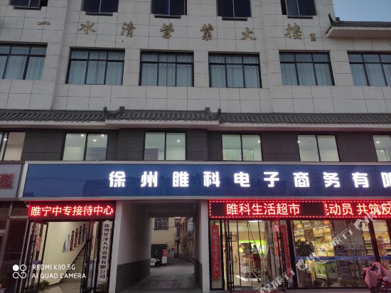 Suining Technical Secondary School Reception Center - carbon neutral hotel in Suining