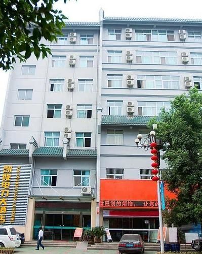 Kai Xuan Dian Li Hotel in Danjiangkou, People's Republic of China