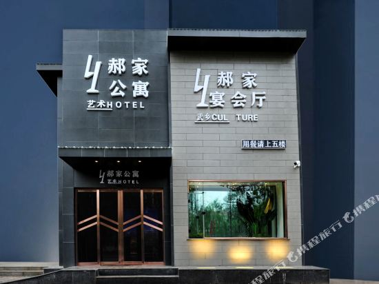 Haojia Apartment Hotel — hotel in Fengzhou
