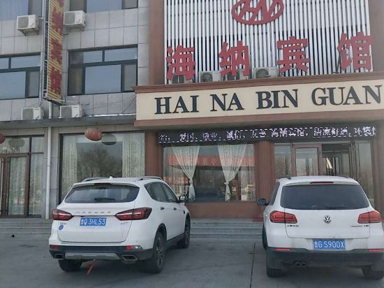Haina Hotel - last minute hotel in Shouguang