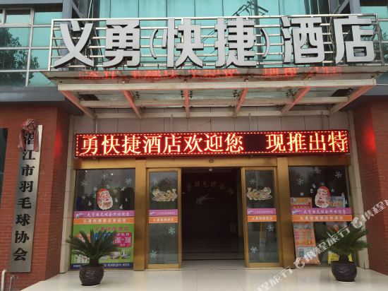 Yiyong Express Hotel in Qianjiang, People's Republic of China