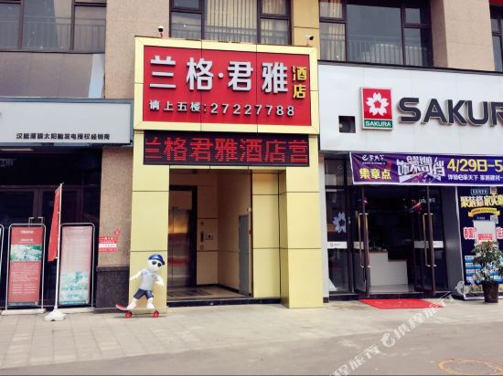 Jianyang Junge Yalan Hotel in Jiancheng, People's Republic of China