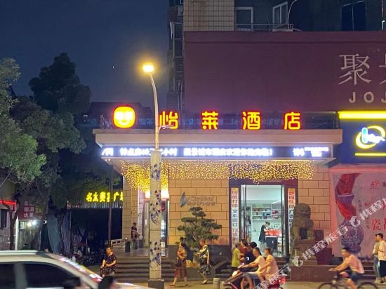 Elan Hotel Jingdezhen People’s Square Store in Jingdezhen, People's Republic of China