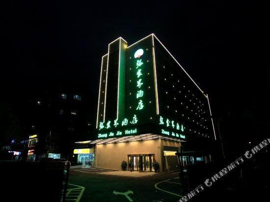 Zhangjiajie Hotel in Changsha, People's Republic of China
