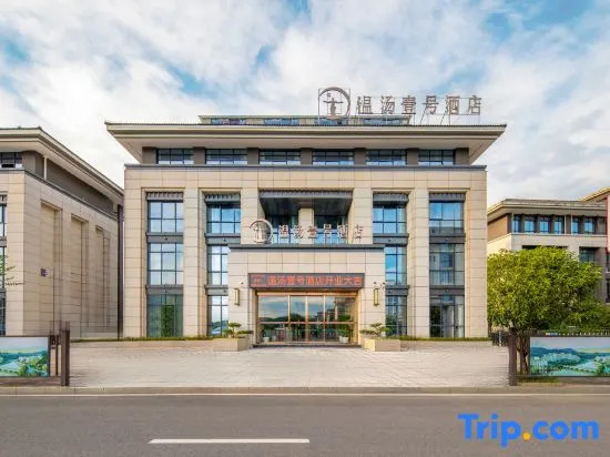 yichunWenTang No.1 Hotel in Yichun, People's Republic of China