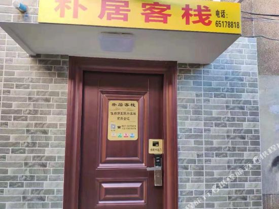 Puju Inn - carbon neutral hotel in Kunming