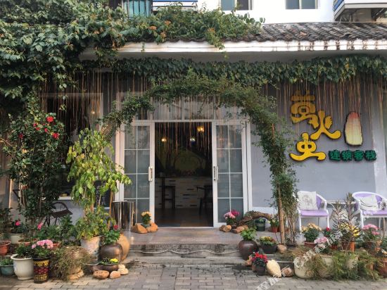 Danxia firefly boutique Inn in Renhua, People's Republic of China