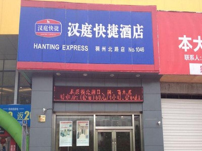yilai Hotel - last minute hotel in Yiwu