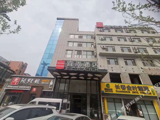 Echarm Hotel — hotel in Changchun
