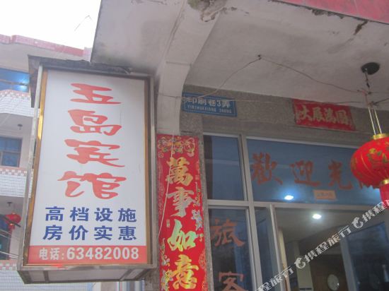 Five is Lands Hotel - last minute hotel in Wenzhou