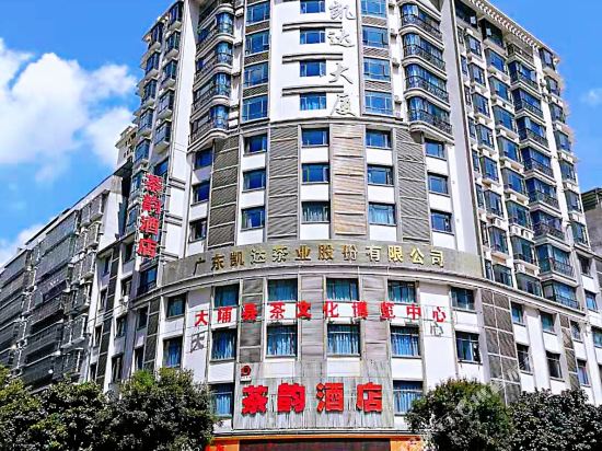 Chayun Hotel in Dabu, People's Republic of China