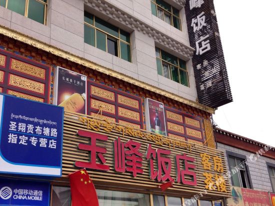 Xinyufeng Hotel - carbon neutral hotel in Lhasa