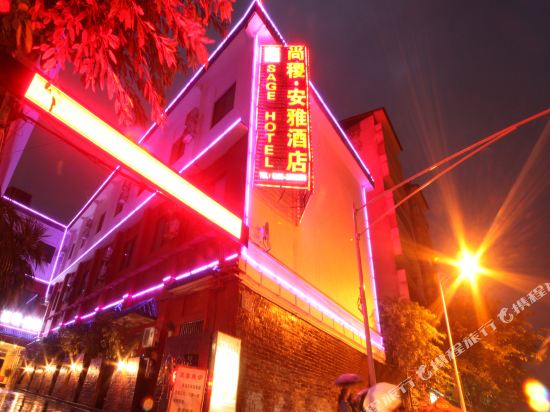 Sage Hotel - carbon neutral hotel in Yucheng