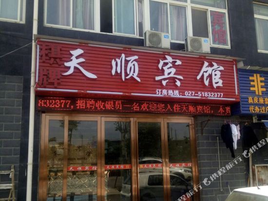 Tianshun Hotel - last minute hotel in Wuhan