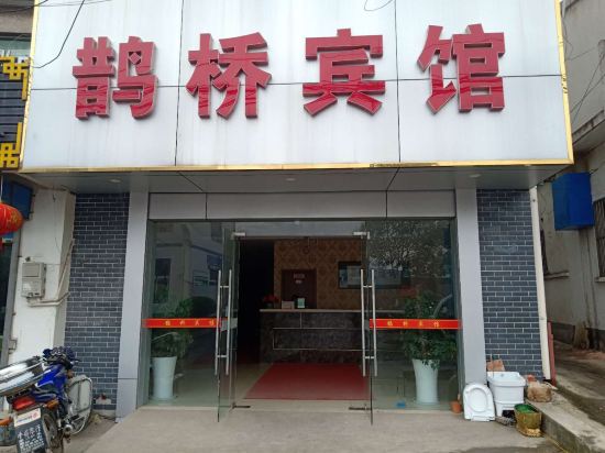 Queqiao Hotel - last minute hotel in Nanjing
