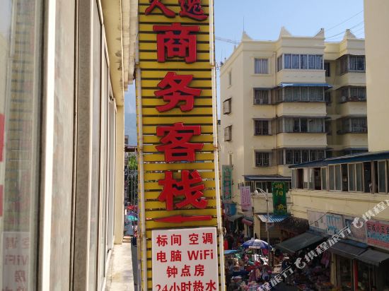 Jiuyi Business Inn - last minute hotel in Aba