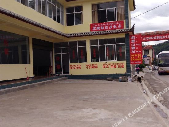 Alishan Yizhan in Shangri-La, People's Republic of China