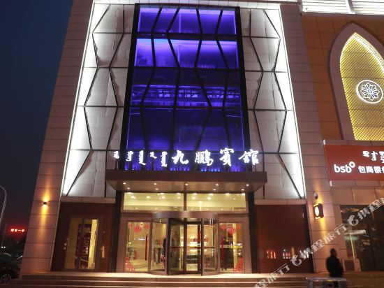 Jiupeng Hotel - last minute hotel in Hohhot