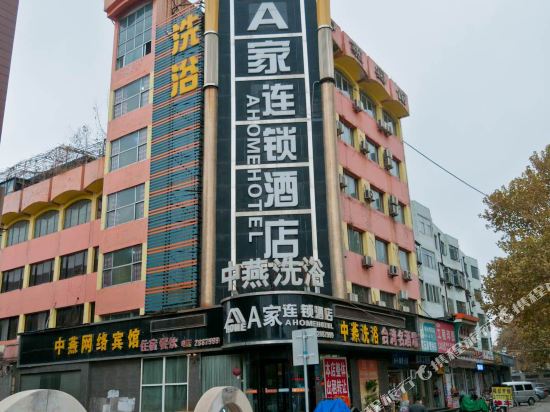 A hotel chain - last minute hotel in Zibo