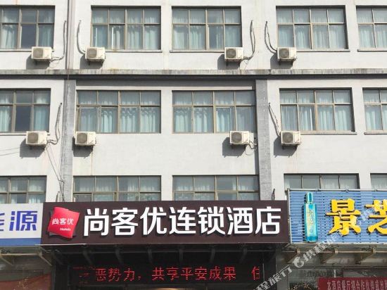 Shangkeyou chain hotel - last minute hotel in Linyi