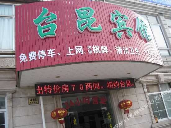 Taikun Hotel - last minute hotel in Shanghai