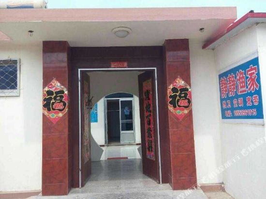 Cdjingjingyujia - last minute hotel in Yantai