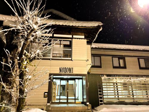 Nozomi — Sekimachi