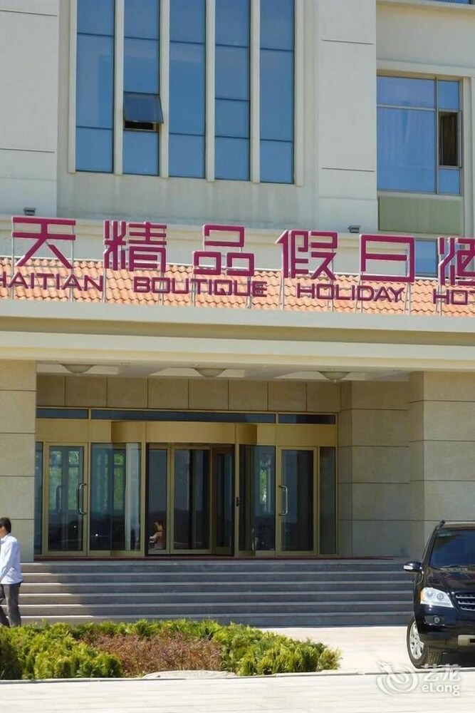 Hai Tian Boutique Holiday Hotel — 4-Star Luxury Hotel in Yantai, People's Republic of China