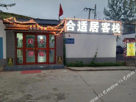 Chaka Heshiju Inn in Wulan, People's Republic of China