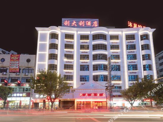 Lidali Hotel - last minute hotel in Heyuan