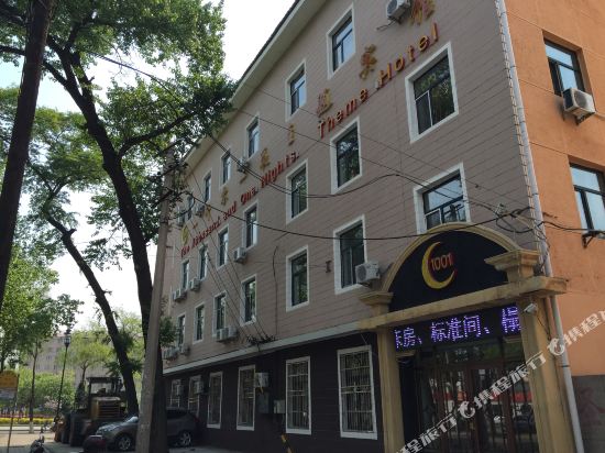 Yi Qian Ling Yi Ye Hotel in Mudanjiang, People's Republic of China