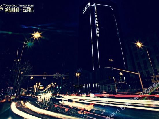 Olivia Cloud Thematic Hotel in Langfang, People's Republic of China