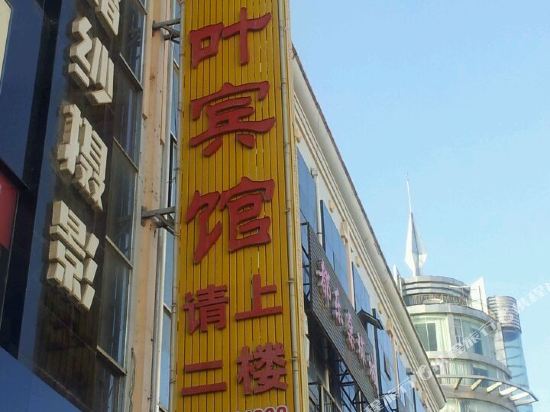Lvye hotel - last minute hotel in Qingyang
